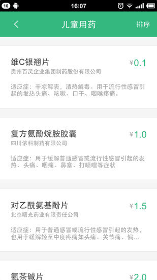 药给力app安装下载?1: