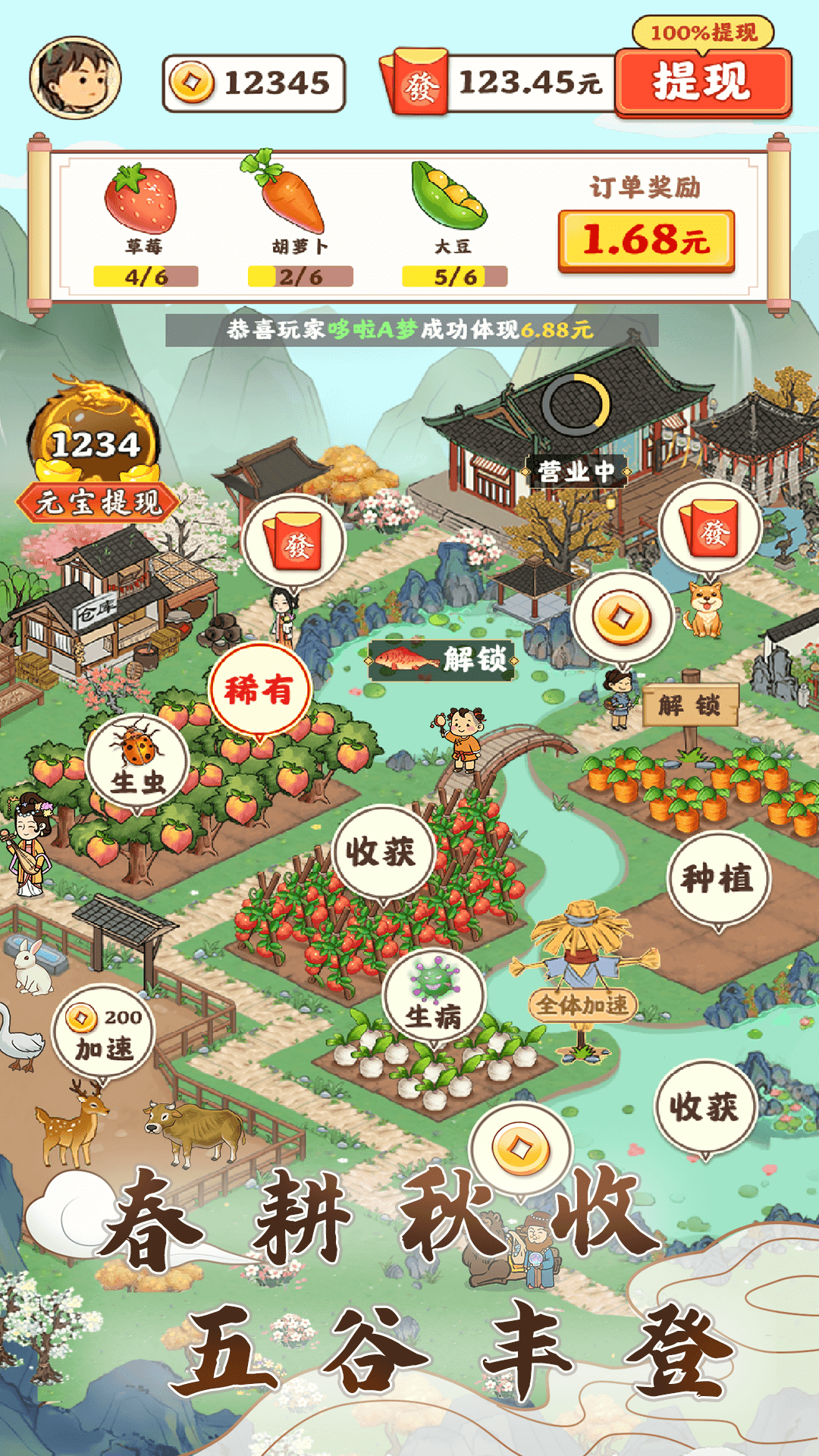 江南小院游戏下载图3: