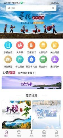 光大旅游图1