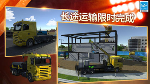 模拟驾驶挖掘机3D手游v1.0.1下载图3: