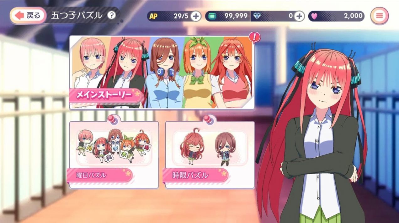 五等分的新娘汉化手游安卓最新版v1.31.426下载图片1