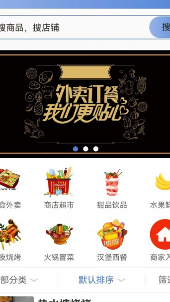 嘟嘟外卖图2