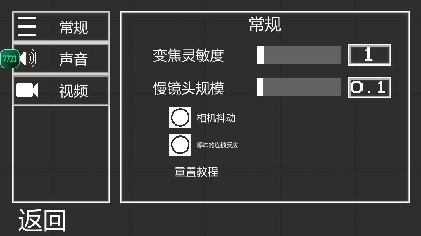 甜瓜游乐场最新版中文版2023游戏下载图1: