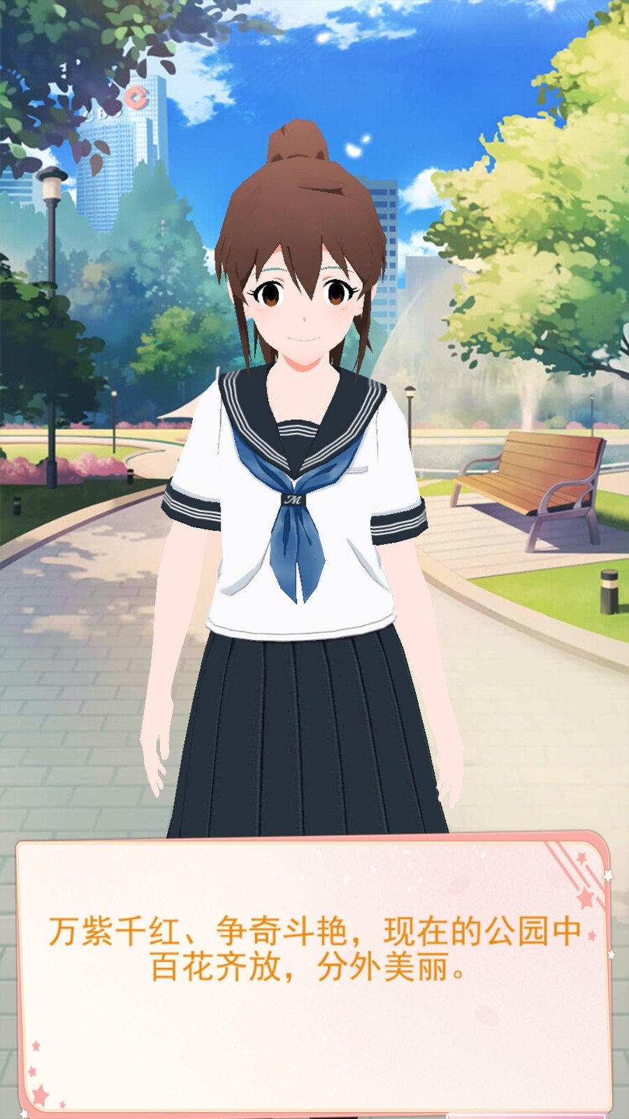 小小女友手游官方版最新版v1.0下载图2:
