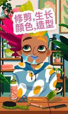 托卡美发沙龙4可化妆游戏下载图2: