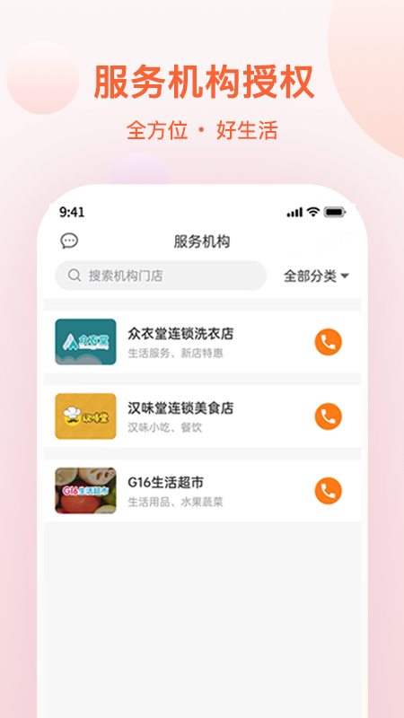 邦豆生活官方版正版下载?2: