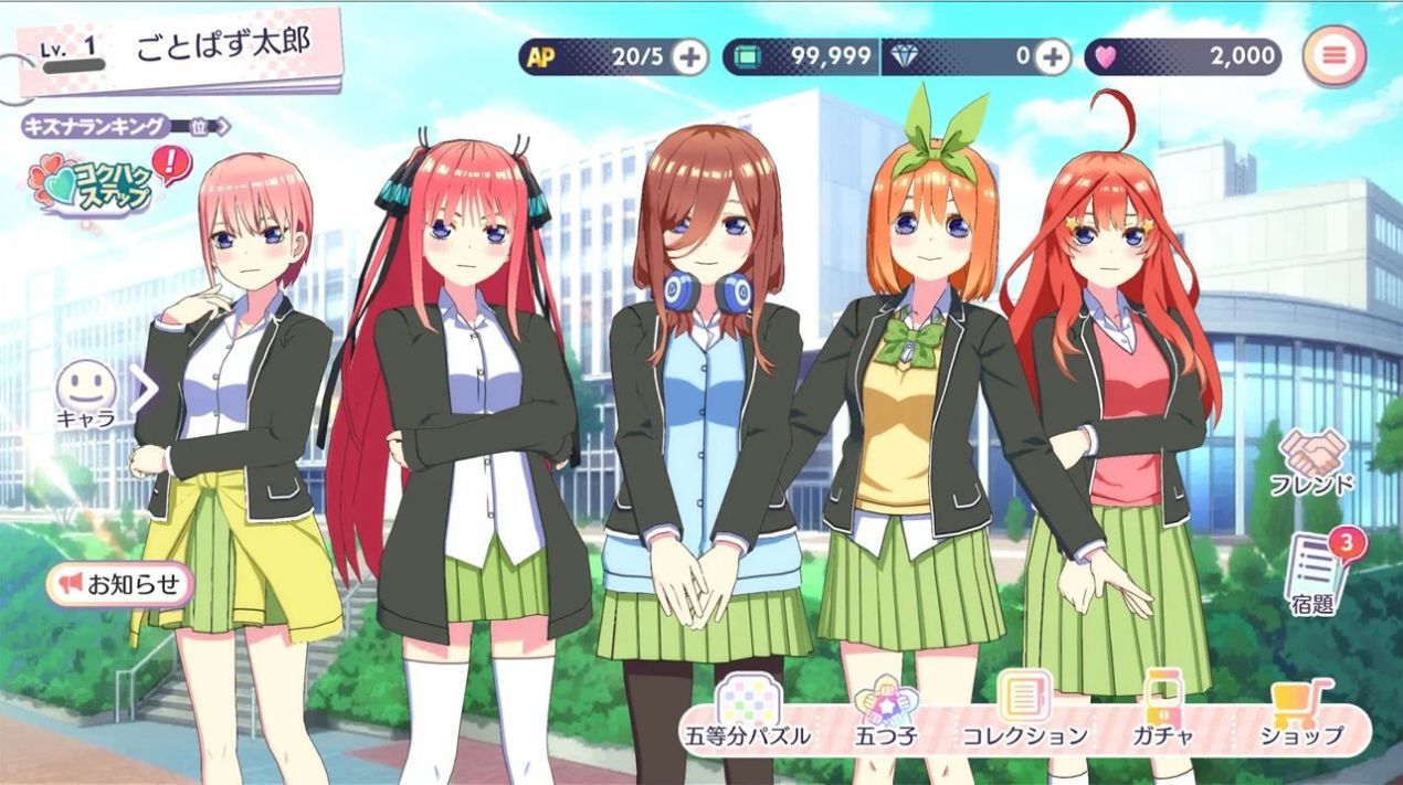 五等分的新娘汉化手游安卓最新版v1.31.426下载图4: