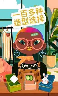 托卡美发沙龙4可化妆游戏下载图片1