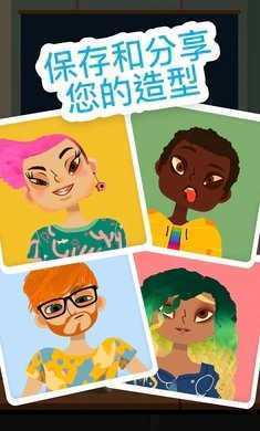 托卡美发沙龙4可化妆游戏下载图1: