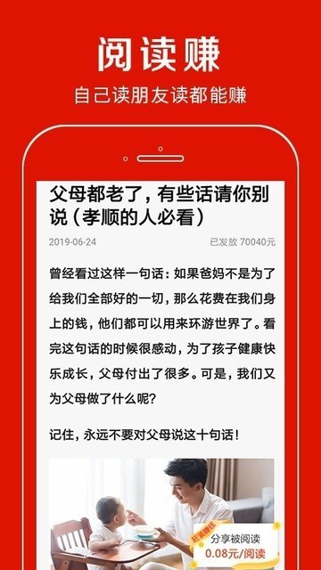 嗒嗒看点图1