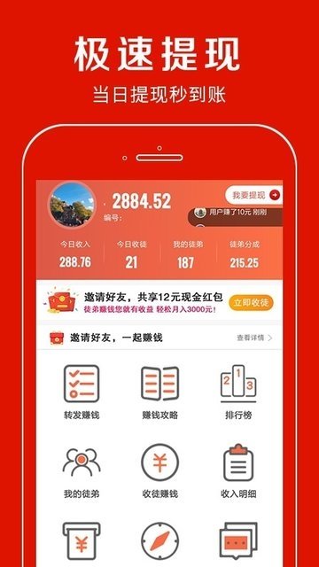 嗒嗒看点图3