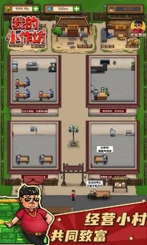 我的小作坊最新版游戏下载图2: