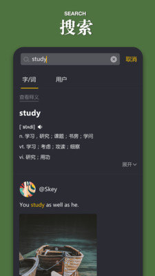 鲜榨口语图2