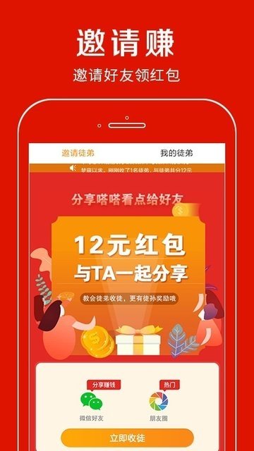 嗒嗒看点安卓最新版下载图片1