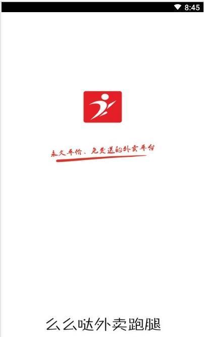 么么哒外卖图3