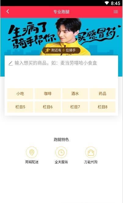 么么哒外卖图2