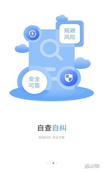 浙里建软件官方版下载?2: