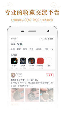 步步数藏下载?2: