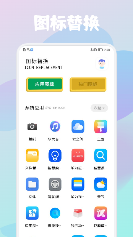 应用隐藏保险箱手机最新版下载?1: