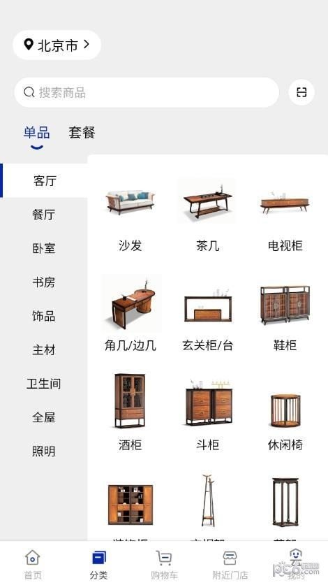 荟居商城官方版正版下载?2:
