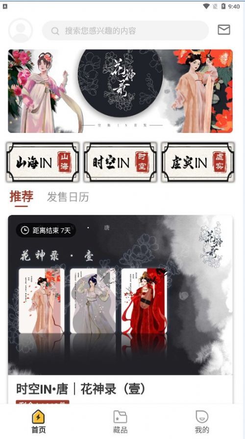 空集IN手机安卓版下载?1: