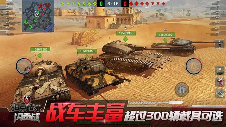 坦克世界闪击战安卓版图2