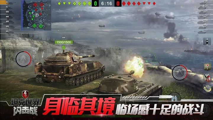 坦克世界闪击战安卓版图1