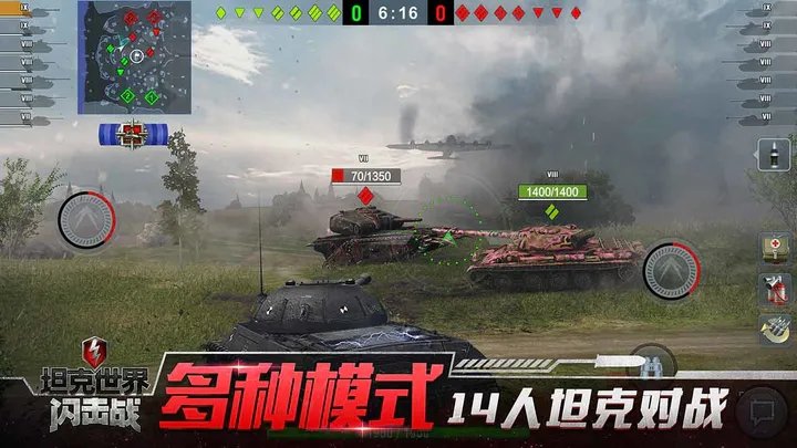 坦克世界闪击战安卓版图3
