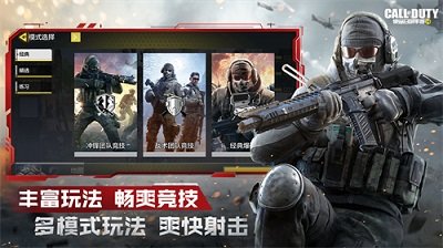 使命召唤11高级战争中文版免费版v1.9.17下载图1: