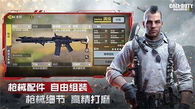使命召唤11高级战争中文版免费版v1.9.17下载图2:
