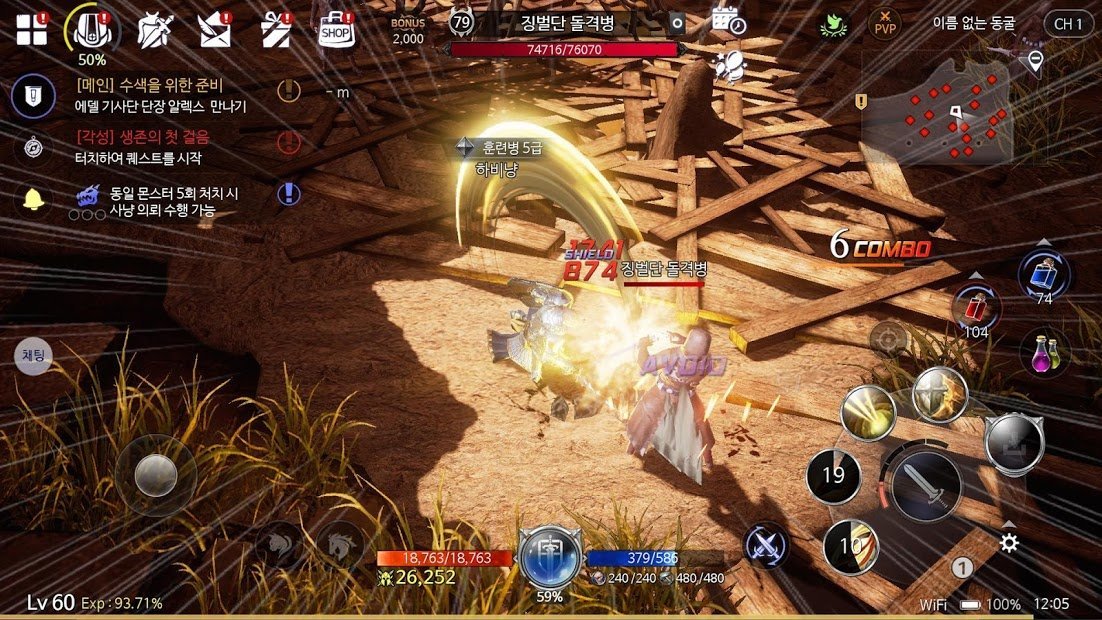BLESS MOBILE手游最新版下载图5:
