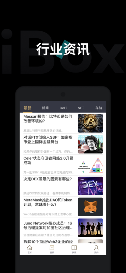 ibox数字藏品平台官方版最新版下载?3: