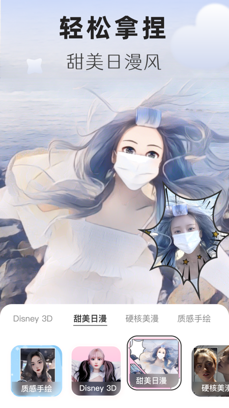 动漫头像生成器安卓版下载?2: