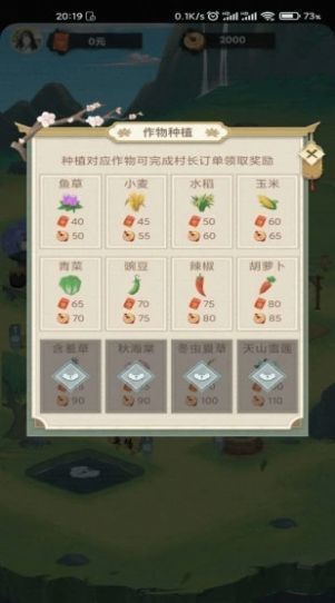 江南农家赚钱版手游v1.0下载图2: