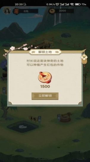 江南农家赚钱版手游v1.0下载图4: