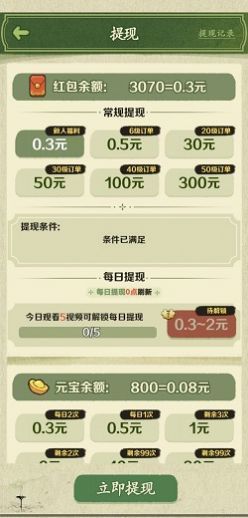 江南农家赚钱版手游v1.0下载图1: