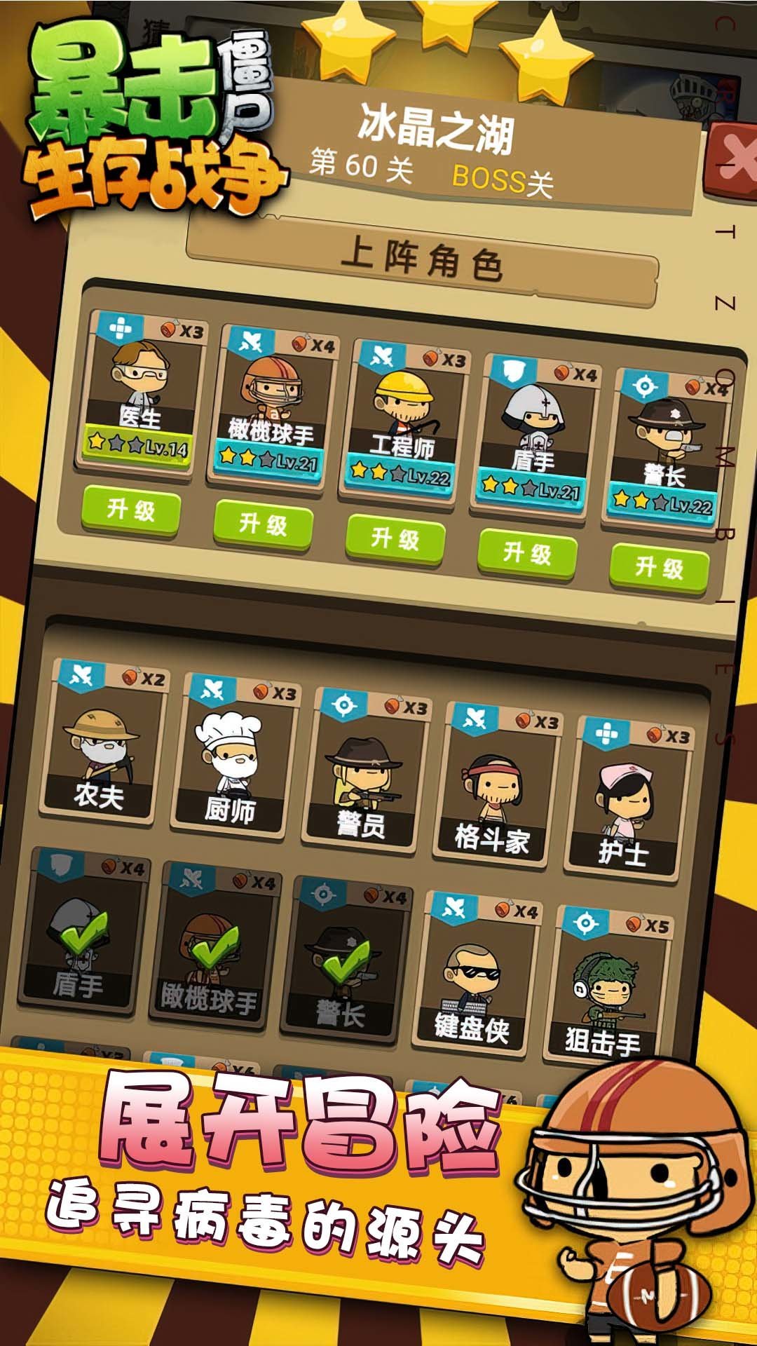暴击僵尸生存战争手游公测版v1.0.0下载图片1