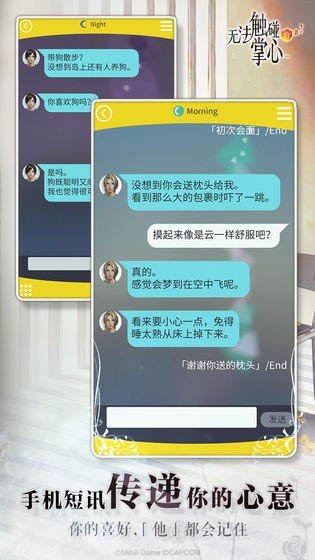 无法触碰的掌心哔哩手游V 2.01.24下载图4: