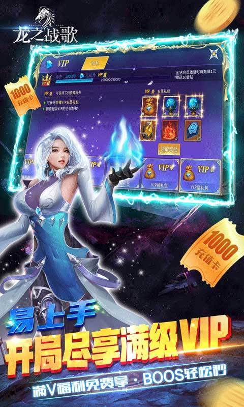 龙之战歌手游中文免费版v1.0.1下载图2: