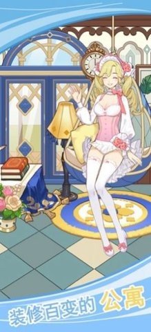 那些年我们一起追的女孩手游完整版v1.1下载图2: