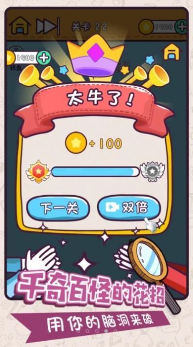 脑洞特工队图2