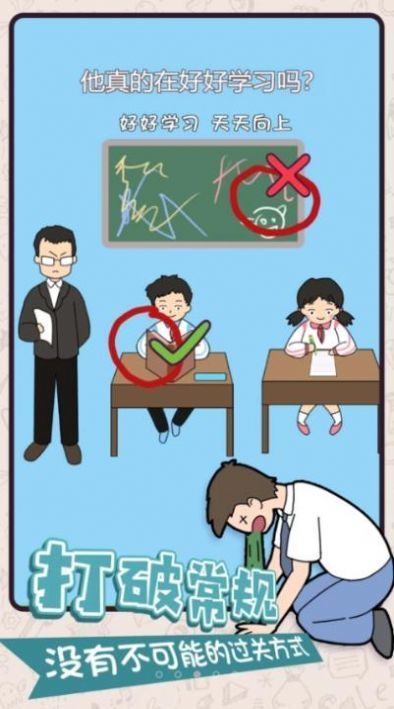 脑洞特工队图3