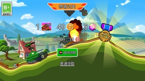 坦克对战吃鸡3D图3