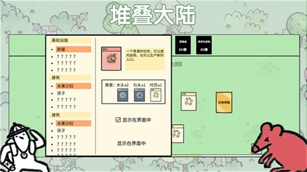 Stacklands手游内测版v1.0下载图1: