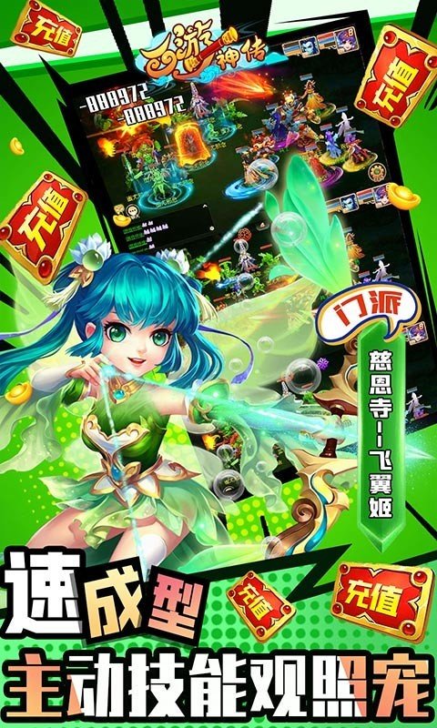 西游神传官手游v1.0.0下载图片1