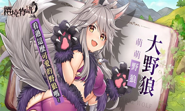 樱境物语2023年最新版安卓版下载图2: