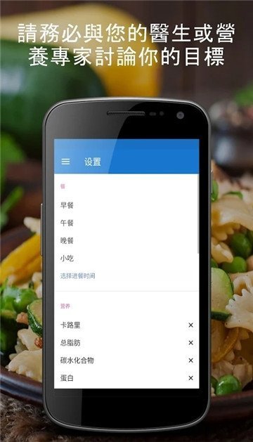 食物日记app免费下载?1: