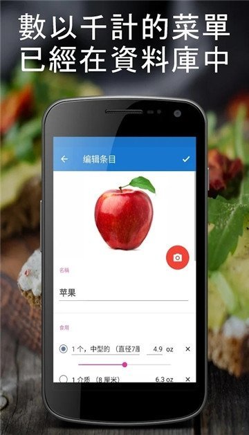 食物日记app免费下载图片1