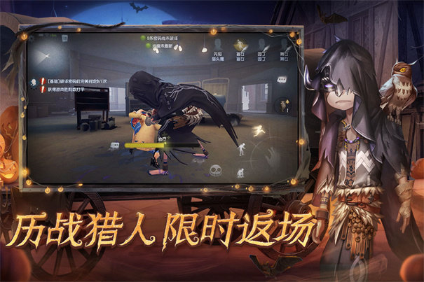 第五人格魅族渠道服手游中文免费版v1.5.69下载图5: