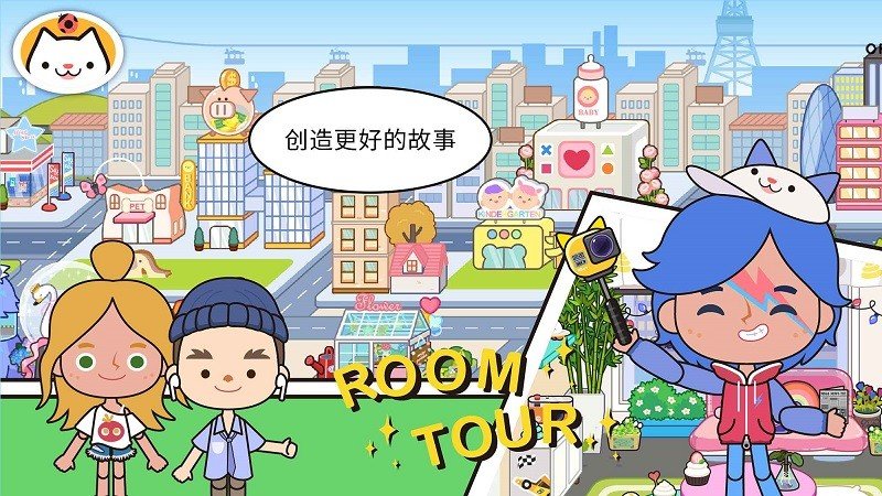 米加小镇世界洛可可商店版最新版下载v1.24图5: